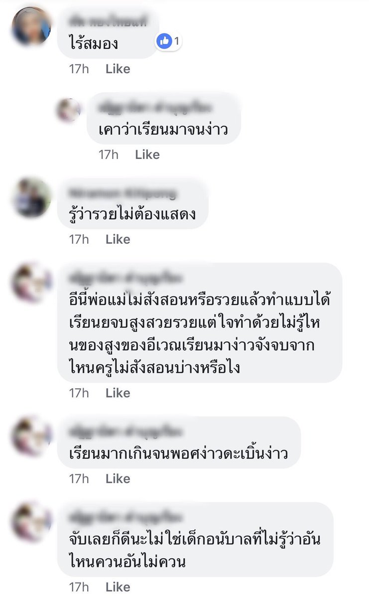 0705xlr8's tweet photo. อ่านแล้วไมเกรนขึ้นเลยอะ ประสาทแดกมากๆ แบบเห้ย กูถามจริง คิดกันแบบนี้จริงๆ หรอ มันเก��นเลยไปขนาดนี้แล้วจริงๆ ใช่ไหม นี่กูต้องอยู่ร่วมประเทศกับคนพวกนี้ใช่ไหมวะ นี่แค่ส่วนหนึ่งนะ ถ้าได้อ่านทั้งหมดคือแบบจะอ้วกกอะ https://t.co/aNSIaTrv1h