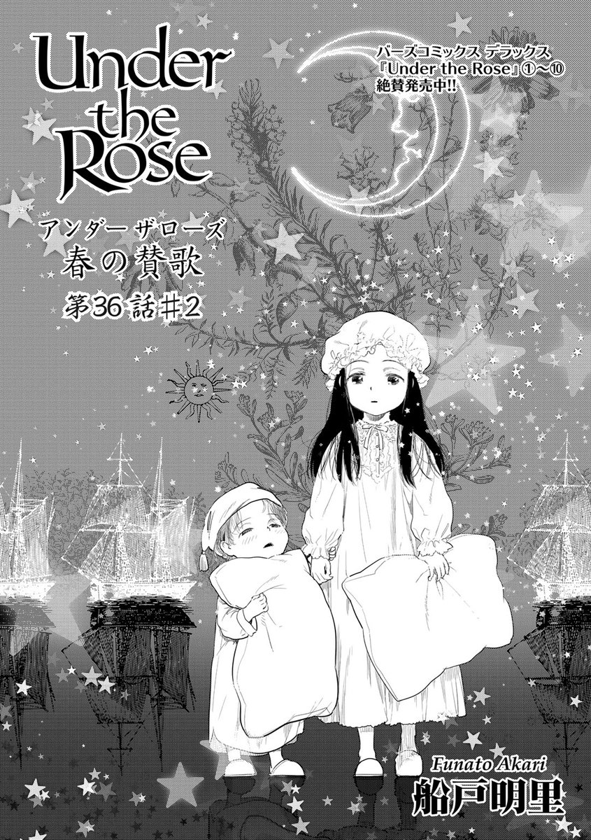 Under The Rose 公式 Undertherose Twitter