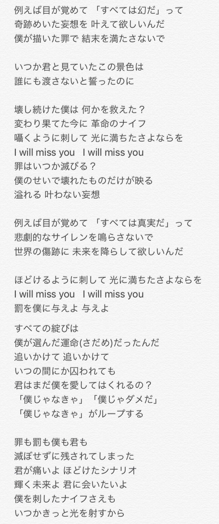 ট ইট র ひろ Katharsis Tk From 凛として時雨 今日配信のカラオケから歌詞引用 Unravelのような悲痛な叫びというよりも 闘い続けた金木の願いを歌った曲のように感じます Unravelを意識した歌詞もありながら 終わりに向かう物語の儚さを表現した 東京喰種