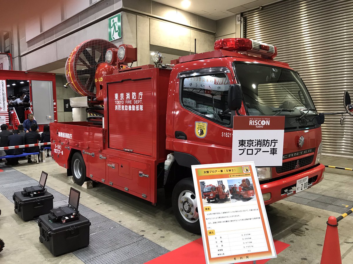 東京消防庁 トロフィー 東京消防庁 トロフィー Gkls_gPWIAEkcav.jpg