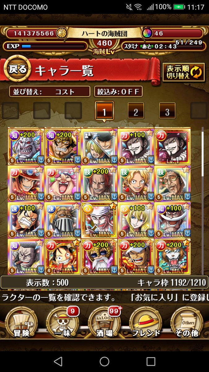 PIRATESOFHEART_'s tweet photo. フレンド募集します！

条件は特に無いです
一緒にトレクルを楽しめる方なら誰でも🙆🙆

一言いただけるとありがたいです🙇🙇
 
#拡散希望
#トレクル https://t.co/o5PXaWTodv