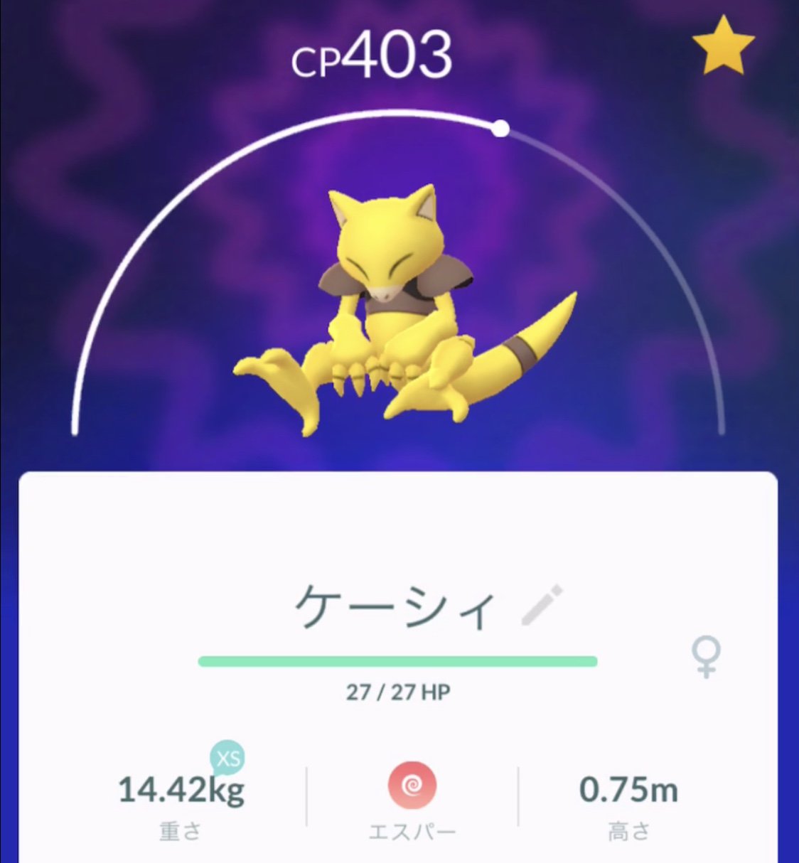 𝕋𝕠𝕥𝕠 Akanekaraage 普段なかなか出てこないエスパーポケも結構出てきてくれるし 何より毎日ケーシィに間違いなく会えるという確信を持てる日々最高 感涙 ケーシィ 残念ながらポケｇｏでは未実装枠であるorz Twitter