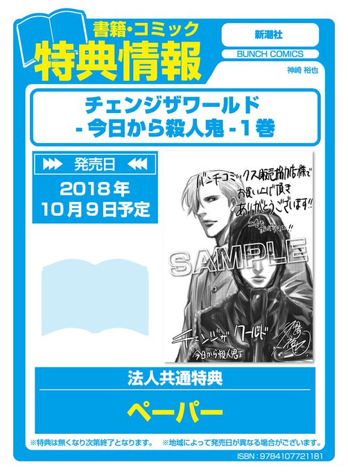 チェンジザワールドのtwitterイラスト検索結果 古い順