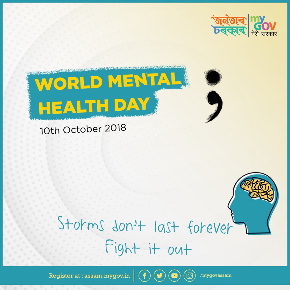 mygovassam's tweet photo. #WorldMentalHealthDay
#HearandHelp
Mental illness should not be a stigma. Compassion can go a long way for those ensnared in darkness. https://t.co/fTiqvKG8IF