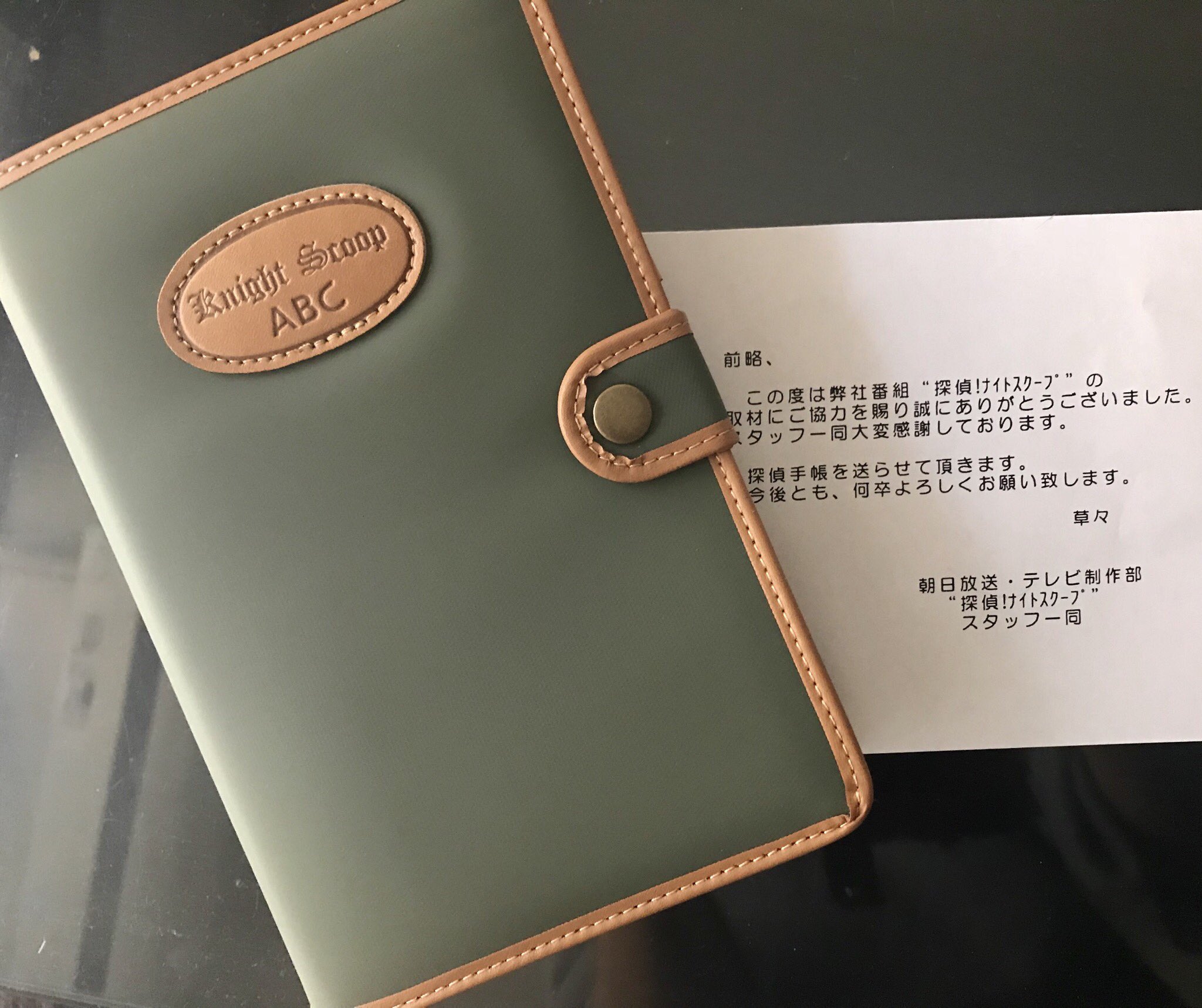 探偵ナイトスクープの特製探偵手帳 - 岐阜県のその他 探偵ナイトスクープの特製探偵手帳 - 岐阜県のその他