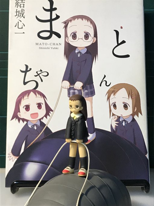 ちょうどいいサイズのダンゴムシが手に入ったので、表紙絵を再現しました。まとちゃんのフィギュアは昔、木多平八さん@hei8_hに作って頂いたガレージキットです。わたおにフィギュアと共に今も部屋に飾ってます。 
