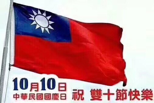 puzhiqiang's tweet photo. 1982年春，我滦县新站中学补习。历史课上，武恩祺老师问，中华民国哪天国庆。见无人抢答，便先把我叫起，然后跟大家说，是十月十号。随即问我为何定这天。我蒙着答，国共重庆谈判，双十协定停止内战了吧。先生示意我坐下：“为的纪念武昌起义，辛亥革命推翻了帝制。现在在台湾，一直还在过双十国庆。” https://t.co/1wxKAvro3S
