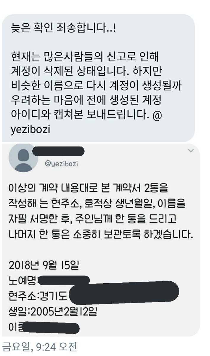 snsgo05's tweet photo. 섹계를 이용해 아동에게 성행위를 인증을 시키는 등 성노예로 부리는 성인남성이 저희 계정에 제보가 들어 왔습니다 

이전에도 이런 섹계를 통한 아동 성노예 계정을 여러번 본적 있습니다...하지만 트위터 신고는 계정을 새로 파면 되서 한계가 있고 경찰은 신고를 해도 수사를 해 주지 않습니다... https://t.co/NlIWYizGib
