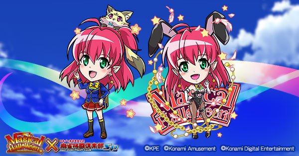 O Xrhsths 麻雀格闘倶楽部sp Sto Twitter アリス マジカルハロウィン6 どっか ん アリス いっきま っす マジハロ6のヒロイン アリス ウィッシュハート 松明花学園高等部2年生 明朗快活な元気っ娘で細かい事はあまり気にしない ちょっぴりドジな O Xrhsths 麻雀格闘倶楽部sp Sto Twitter アリス マジカルハロウィン6 どっか ん アリス いっきま っす マジハロ6のヒロイン アリス ウィッシュハート 松明花学園高等部2年生 明朗快活な元気っ娘で細かい事はあまり気にしない ちょっぴりドジな