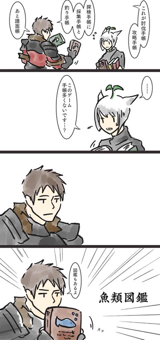 やっほー若葉ちゃん #FF14 