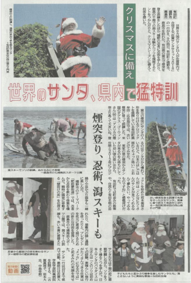 グリーンランド国際サンタクロース協会