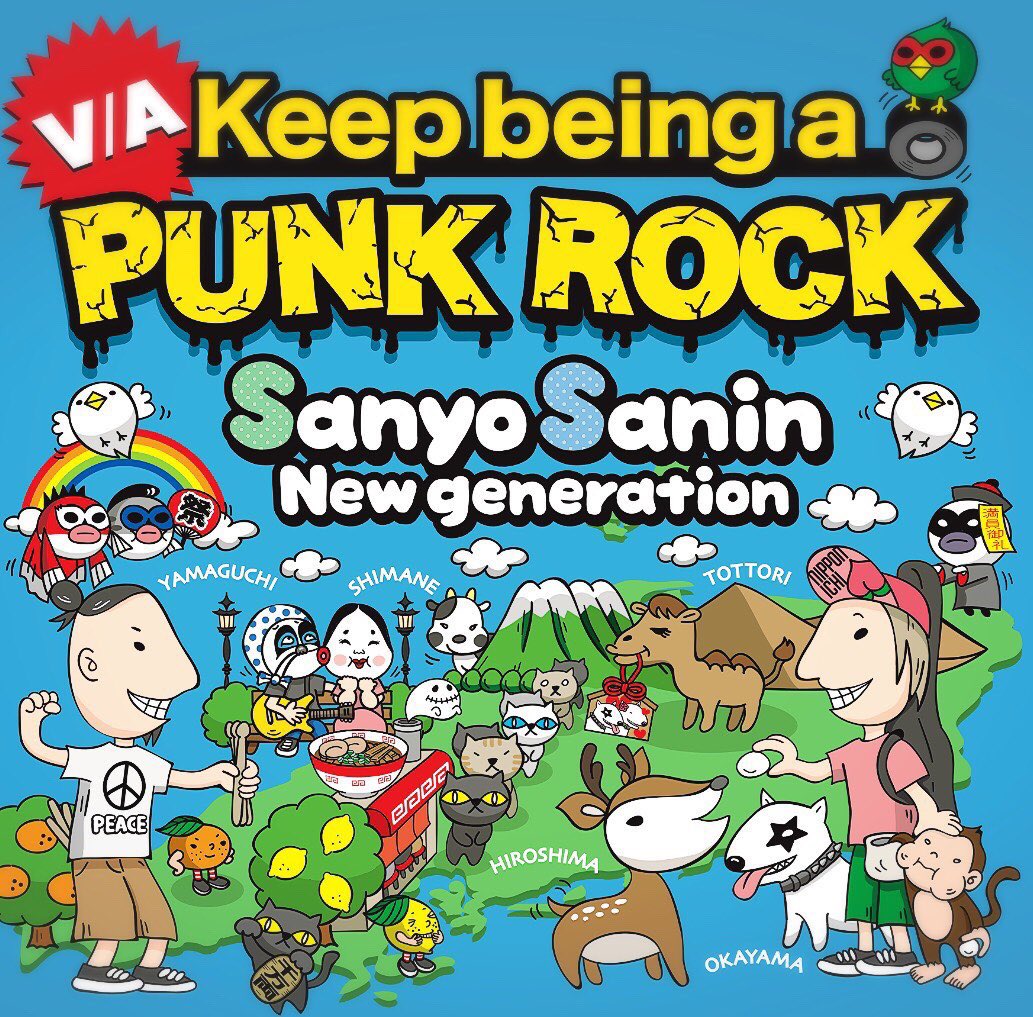 OHAKA_BREAD's tweet photo. 【いよいよ本日発売！】
中国5県ロックコンピ「Keep  being a PUNK ROCK」本日発売です！各地のシーンの第一線で戦うバンドたちがギュッと集まった1枚。鳥取からはAzoth、PINEAPPLE EXPRESS、spastuckが参加！売上は経費を除き全額西日本豪雨災害支援金となります。よろしくお願いします！ https://t.co/AUTkFpFeLI