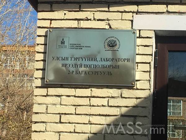 НИЙСЛЭЛД СПОРТ ЗААЛГҮЙ ТӨРИЙН ӨМЧИЙН НАЙМАН СУРГУУЛЬ БАЙНА mass.mn/n/54806