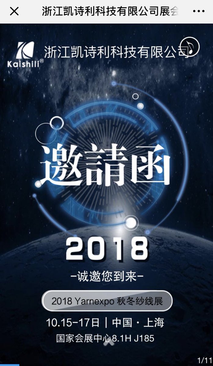 SusanMo9's tweet image. Susan:
Dear customers, 
we will attend International Yarn Expo in Shanghai National Convention and Exhibition center(8.1 Pavilion) Booth Number J185 from 15th-17th, October, 2018. Thank you for your support all the way. We sincerely welcome your visiting. 
Thanks!