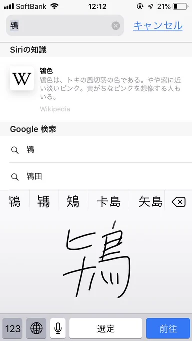 ちなみに読みがわからない漢字を調べる為だけに中国語の手書き入力をONにしてる(そのくらい漢字読めない) 