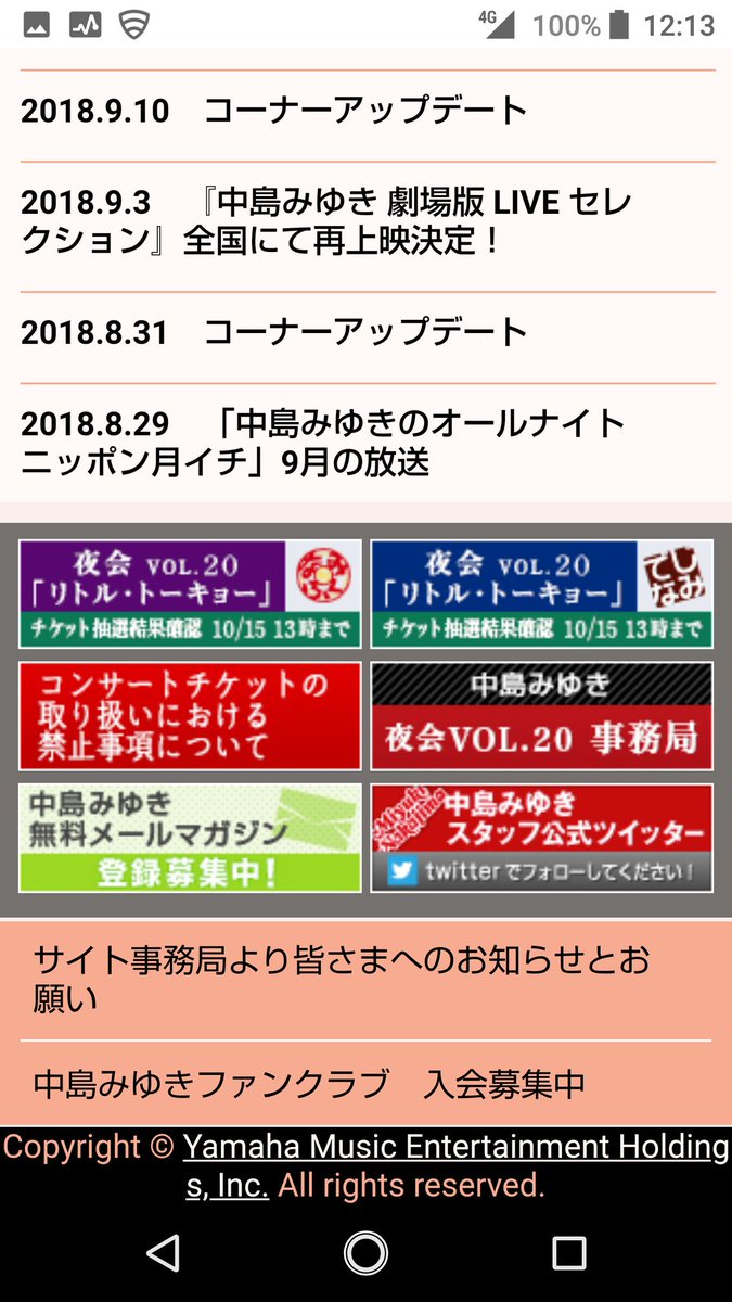 櫻井 有吉the夜会で 渡辺真知子 が話題に 2ページ目 トレンドアットtv 櫻井 有吉the夜会で 渡辺真知子 が話題に 2ページ目 トレンドアットtv