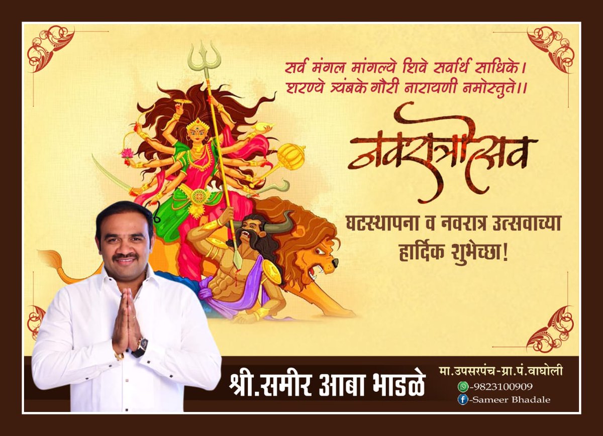 Sameer (Aaba) Bhadale tweet media