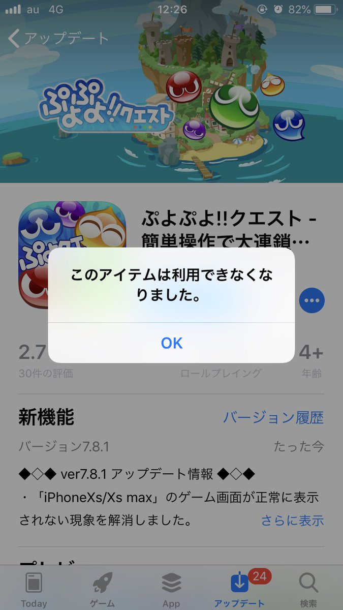 このアイテムは利用できなくなりました