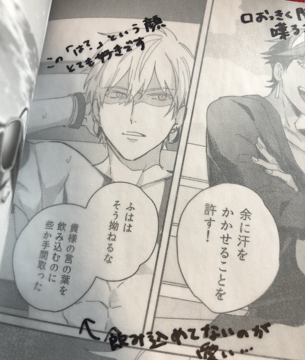 既刊のトレペご感想ありがとうございました!めちゃめちゃページ数あった本だったのですが、ご丁寧な1枚1枚のご感想がとても嬉しくてずっと泣いてました…!😭😭😭あああ…ギルオジ出して本っ当よかった…💦💦💦そう…そういうところなんですよギルオジは……🙏 