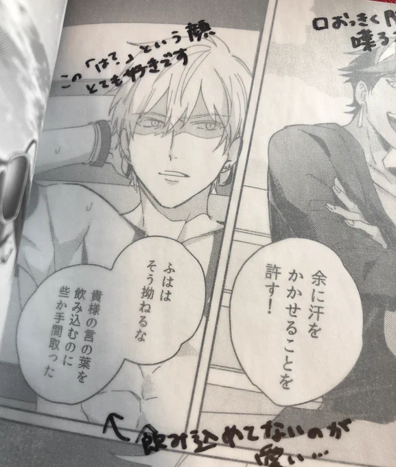 既刊のトレペご感想ありがとうございました!めちゃめちゃページ数あった本だったのですが、ご丁寧な1枚1枚のご感想がとても嬉しくてずっと泣いてました…!😭😭😭あああ…ギルオジ出して本っ当よかった…💦💦💦そう…そういうところなんですよギルオジは……🙏 