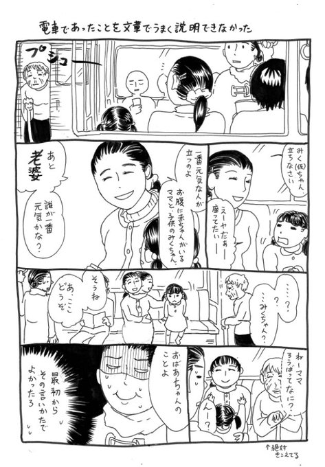 関口かんこ Pkb5648 さんのマンガ一覧 3ページ ツイコミ 仮 関口かんこ Pkb5648 さんのマンガ一覧 3ページ ツイコミ 仮