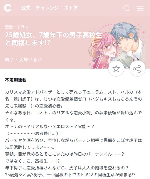 Web版comico S Recent Tweets 9 Whotwi Graphical Twitter Analysis Web版comico S Recent Tweets 9 Whotwi Graphical Twitter Analysis