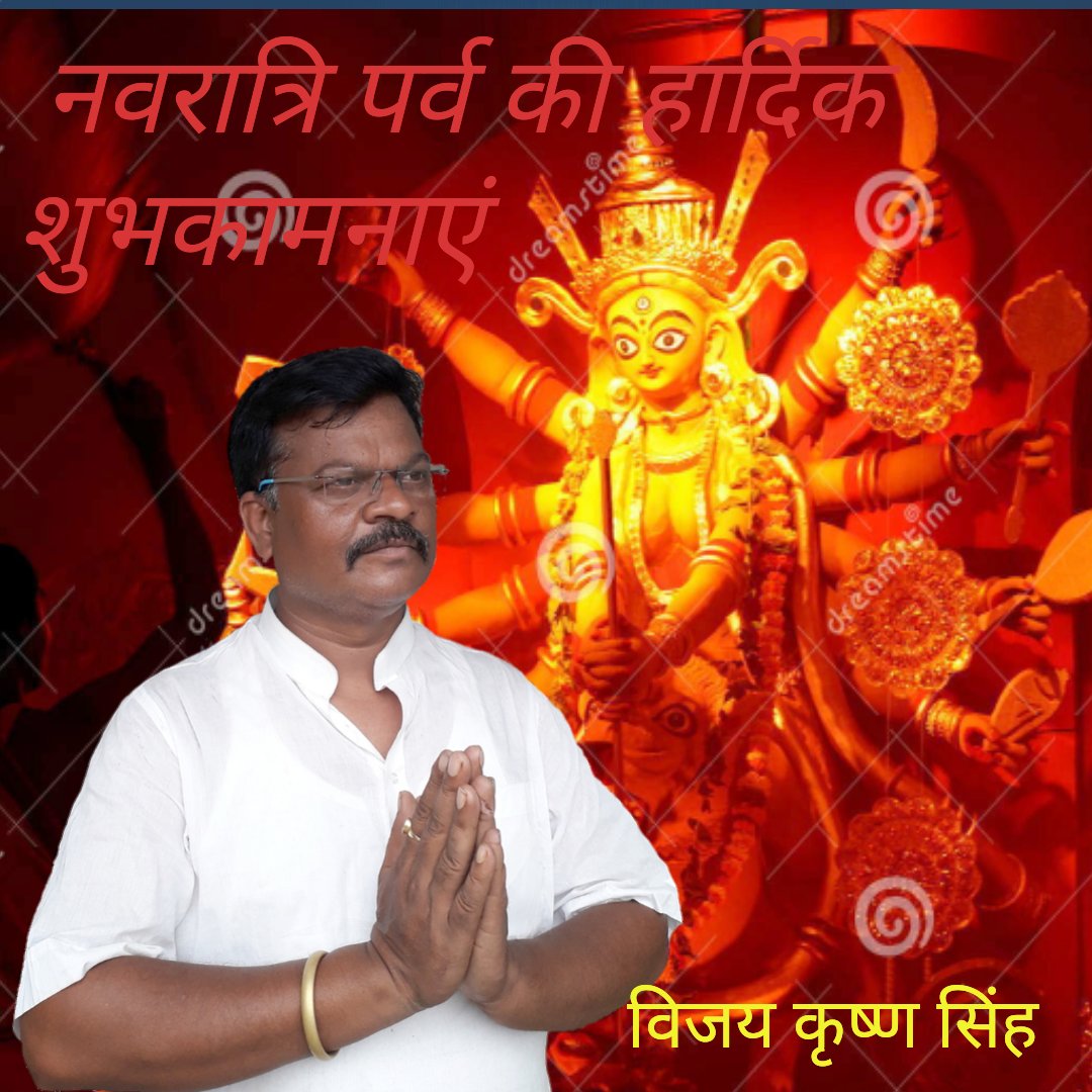 vijaysingh_5's tweet image. नवरात्रि पर्व की हार्दिक शुभकामनाएं