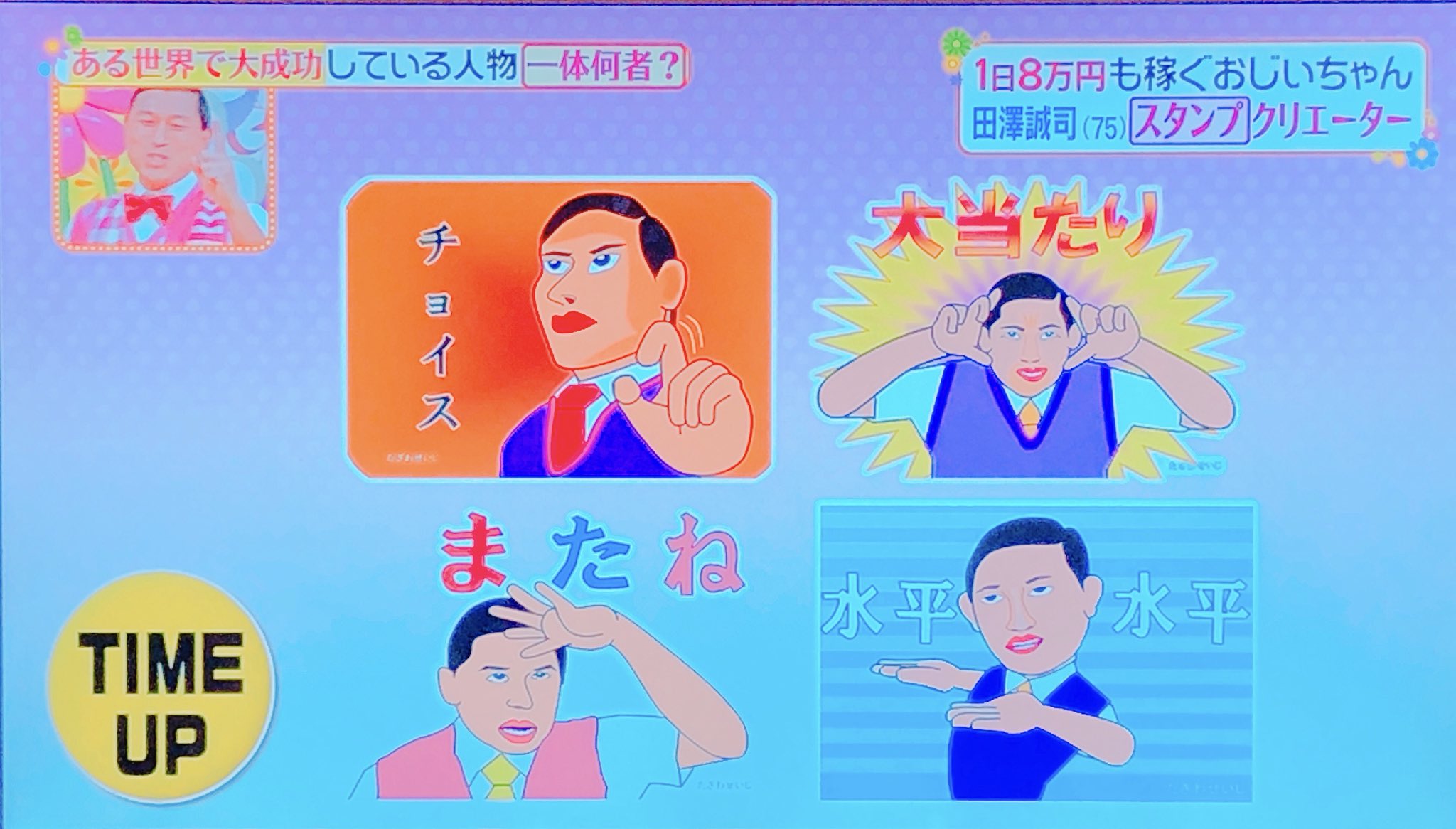 おじいちゃんクリエイター Twitter Search Twitter