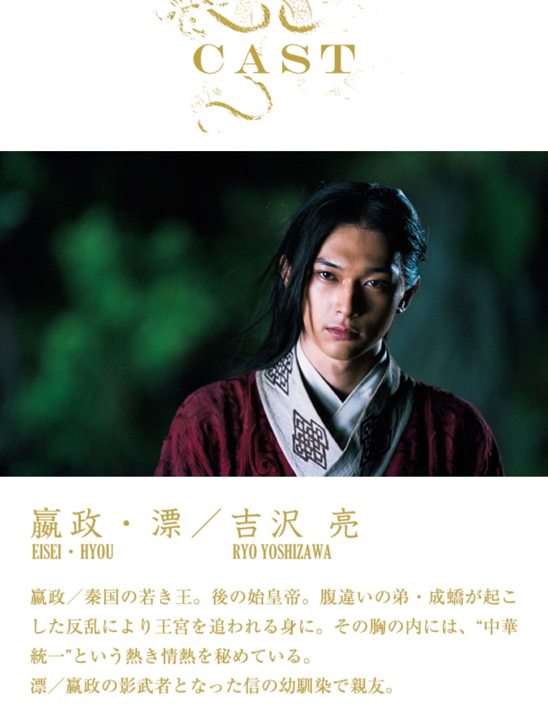 キングダム実写 Twitter Search Twitter