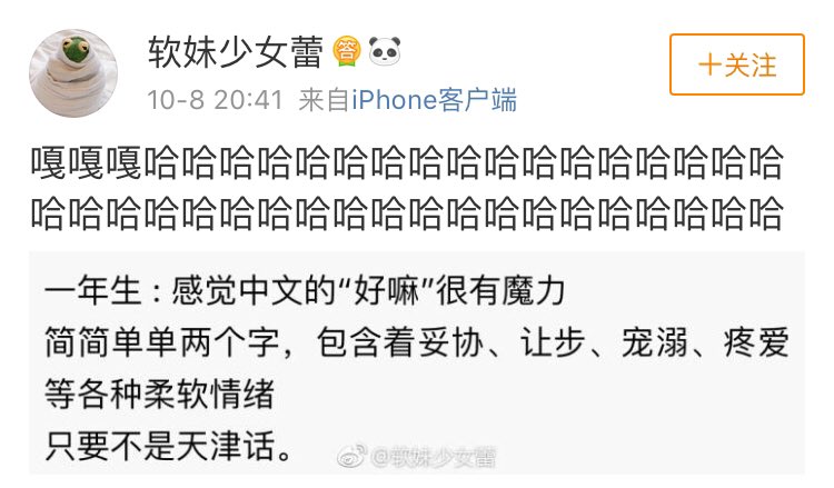 Mjf Hao Was Saying The Dongbei Dialect And Jun Used His Guangdong Mandarin Saying Dongbei Words To Imitate Hao S Accent They Used The 瞅 Chǒu In Dongbei Dialects Instead Of 看 Kan In Mjf Hao Was Saying The Dongbei Dialect And Jun Used His Guangdong Mandarin Saying Dongbei Words To Imitate Hao S Accent They Used The 瞅 Chǒu In Dongbei Dialects Instead Of 看 Kan In