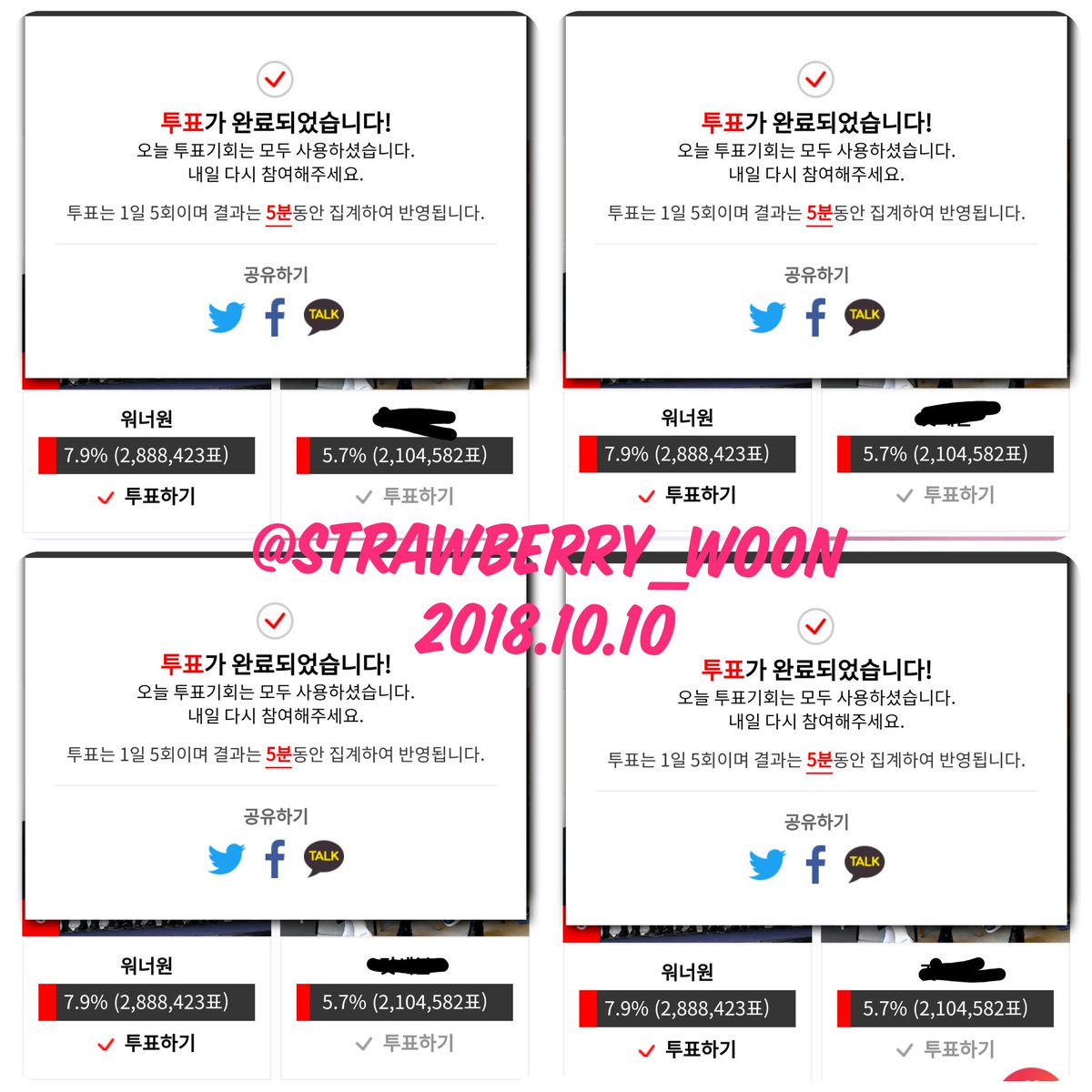 strawberry_woon's tweet photo. 2018.10.10 AAA 투표인증
https://t.co/diH05OWjz2

#워너원 #WannaOne 
#AsiaArtistAwards 
#Asiaartistawards2018
#2018asia_artist_awards
#2018_aaa https://t.co/gaH5LOtaQ0
