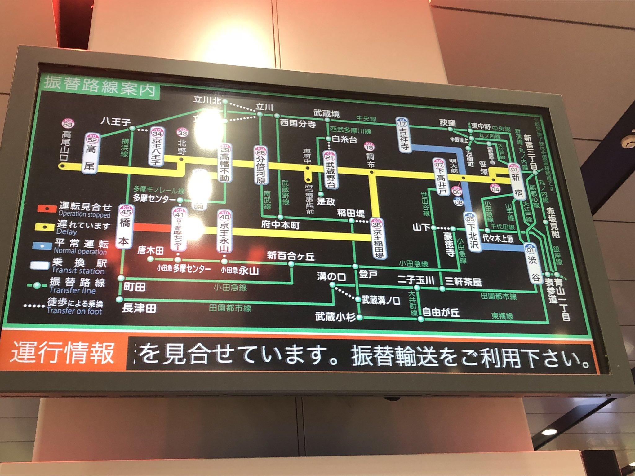 画像 新宿にて 京王相模原線京王堀之内 南大沢間にて沿線火災の為に京王多摩センター 橋本間が見合わせ 多摩センターからバスで帰るとしよう T Co まとめダネ 画像 新宿にて 京王相模原線京王堀之内 南大沢間にて沿線火災の為に京王多摩センター 橋本間が見合わせ 多摩センターからバスで帰るとしよう T Co まとめダネ
