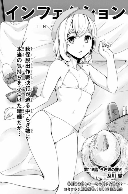 本日マガポケ(https://t.co/91jISYow0T)にてインフェクション最新116話配信されています!
待たせたな…!大変なんやでエロ漫画脳に切り替えるの。
単行本12巻は来週、10月17日発売です! 