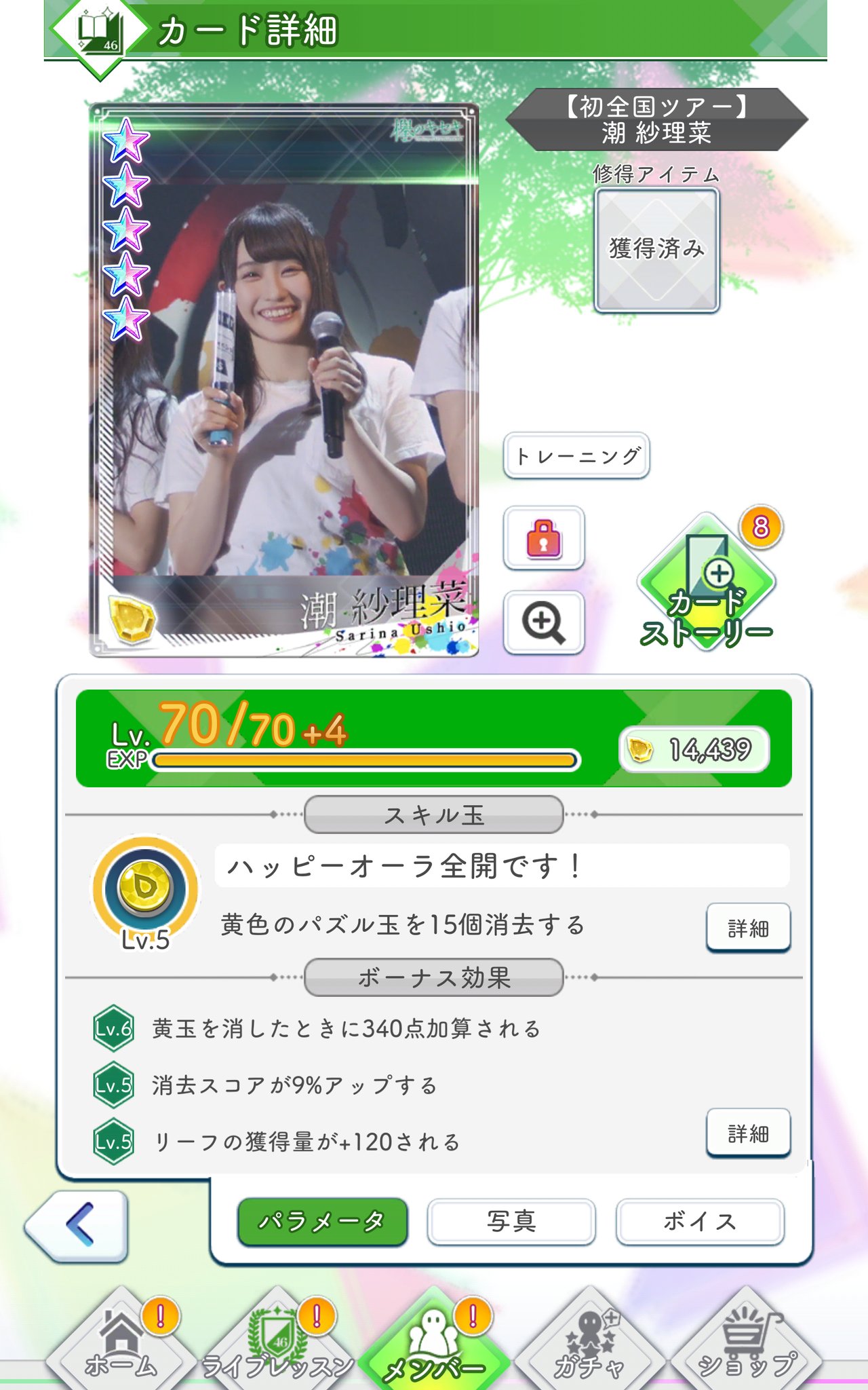 Ryu Ryu キラトキ覚醒やってみた 欅のキセキ ケヤキセ けやきせ