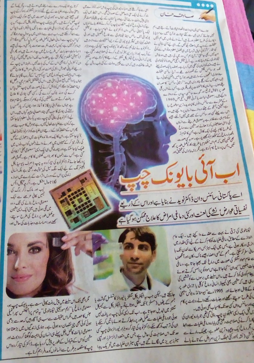 saadeqakhan's tweet image. #bionicchip #oldisgold 😂🤐
#Drnaveedsyed