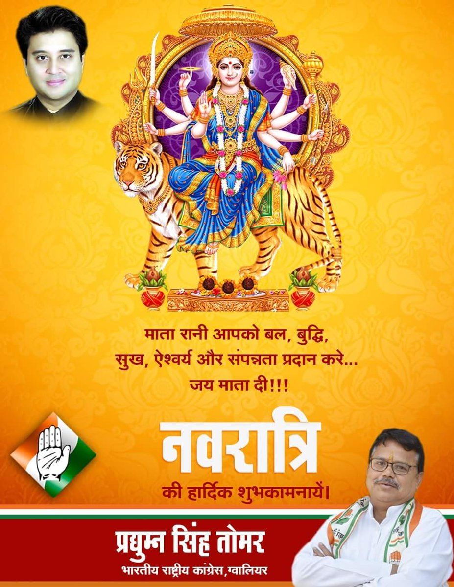 PradhumanTomar's tweet photo. माता रानी आपको बल, बुद्धि, सुख, एश्वर्या और संपन्नता प्रदान करे ... 
जय माता दी !!!
नवरात्रि की हार्दिक शुभकामनायें ...
@JM_Scindia @INCMP https://t.co/TmmTFMr6q8