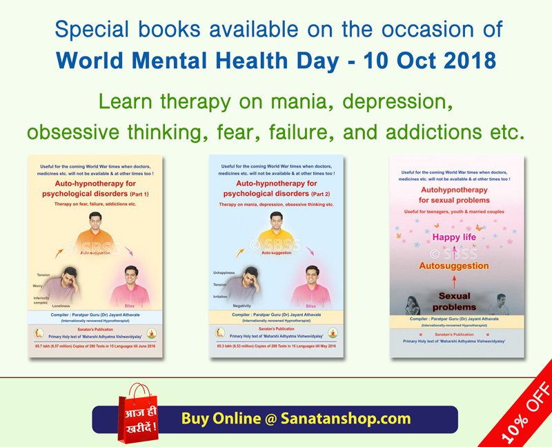 Special books available on the occasion of World Mental Health Day 

Learn therapy on mania, depression, obsessive thinking, fear, failure and addictions etc.

#WorldMentalHealthDay #MentalHealthMonth #Mentalhealth