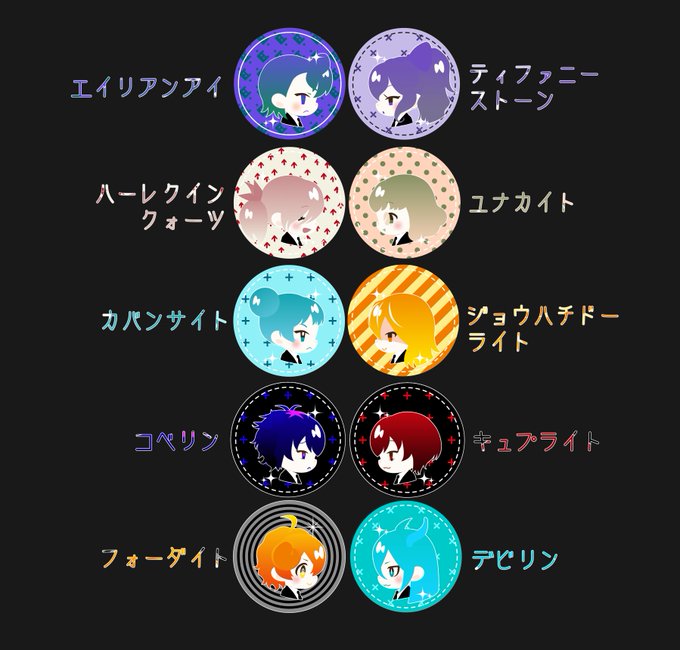 創作宝石のtwitterイラスト検索結果 古い順 創作宝石のtwitterイラスト検索結果 古い順