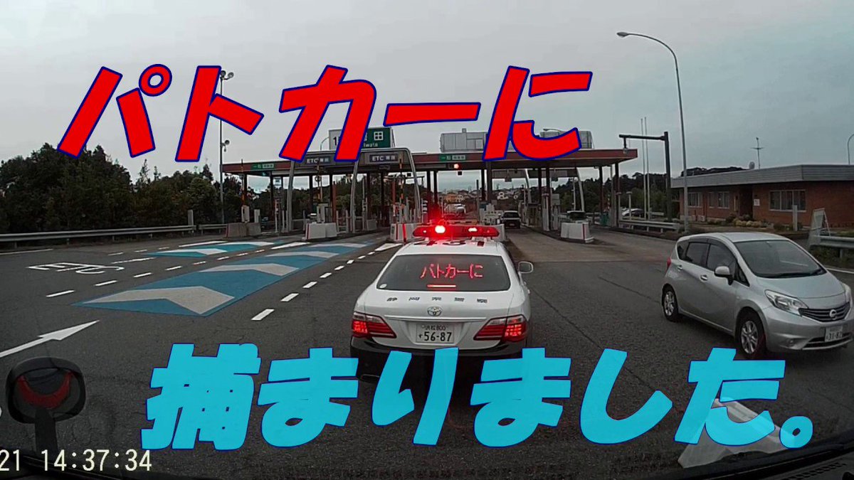 車両通行帯違反