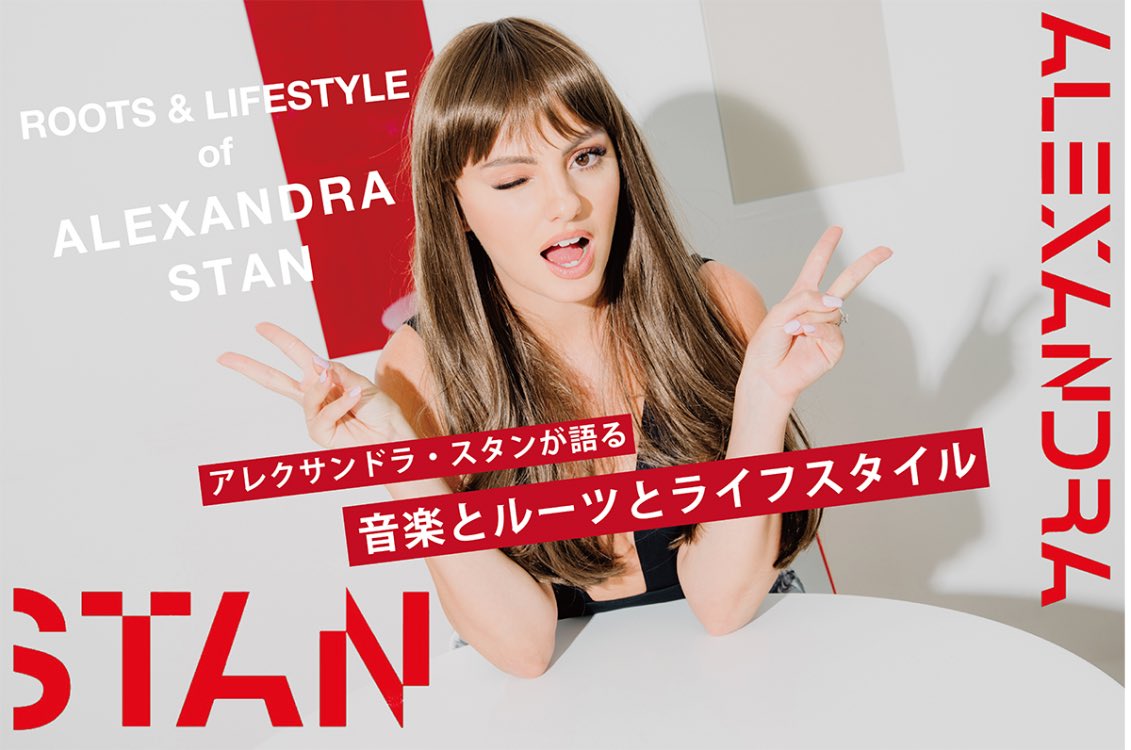 Alexandra Stan Jp Alexandrastanjp Twitter Alexandra Stan Jp Alexandrastanjp Twitter