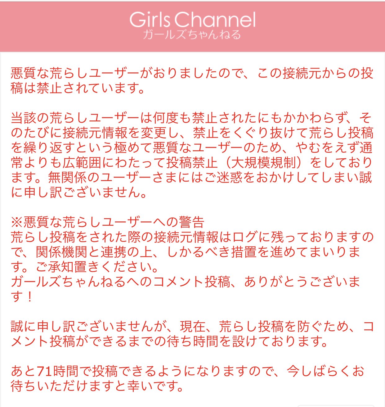 O Xrhsths あーもんど 日曜作家になりたい Sto Twitter ガールズちゃんねるって荒らし多いねんなー