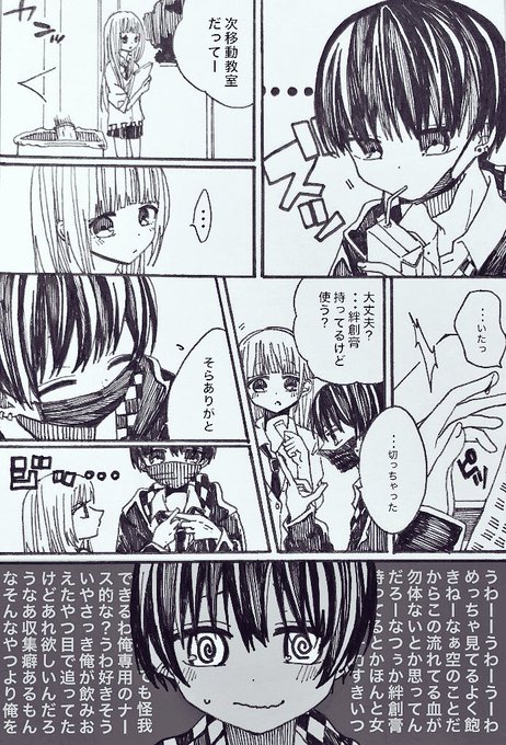 佐々倉 さくら 期間限定で有償アイコン受付 S Akr さんのマンガ一覧 いいね順 2ページ ツイコミ 仮 佐々倉 さくら 期間限定で有償アイコン受付 S Akr さんのマンガ一覧 いいね順 2ページ ツイコミ 仮