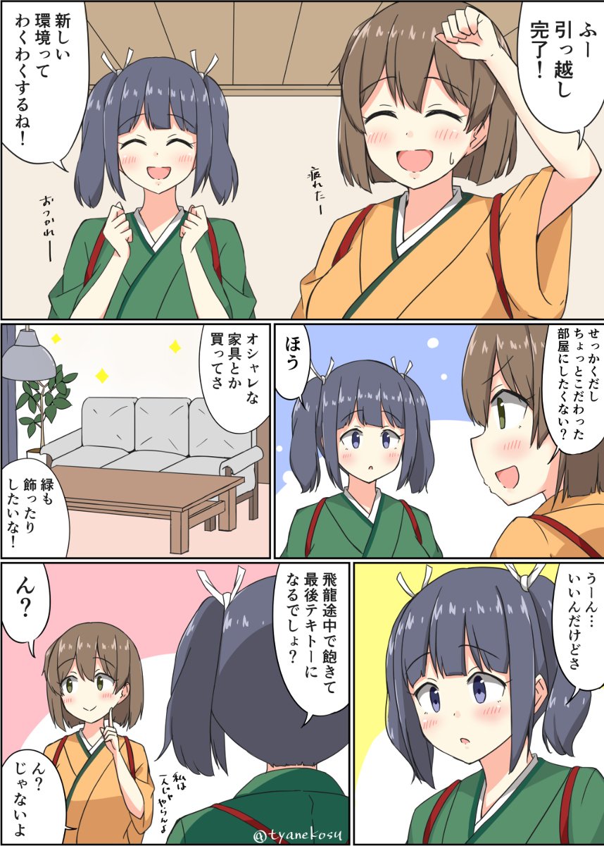 Twoucan 二航戦 の注目ツイート イラスト マンガ