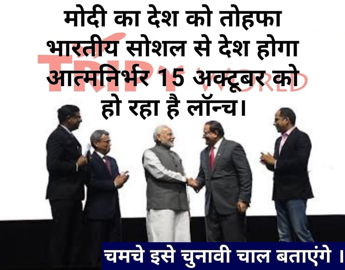 WorldTr19067771's tweet photo. एक ऐसा सोशल प्लेटफार्म जो सभी धर्मों को आपस मे जोड़ता है।
#Tripyworld #NarendraModi https://t.co/HtjMLolNVv