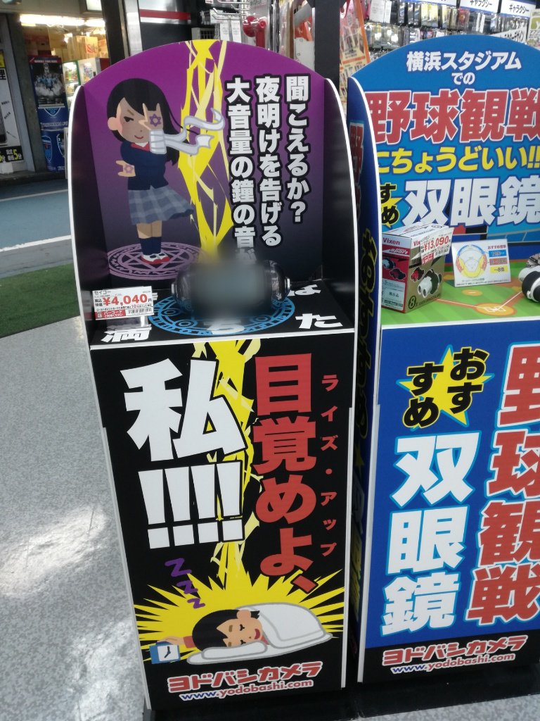 Etiqueta 目覚めよ Al Twitter