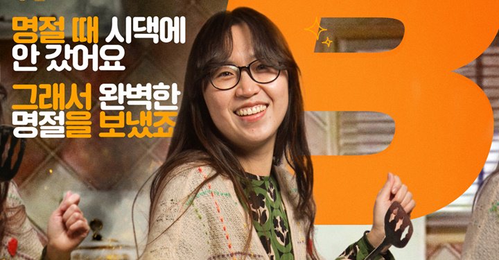 ppsskr's tweet photo. ‘시댁 안 간다’는 아내를 존경하는 남자
https://t.co/2O1cxFHYFa

"시어머니, 저 마음에 안 들어요."

집안일을 도맡는 게 중요한 게 아니었다. 자기 감정을 솔직하게 표현할 수 있는 것, 사소해 보이지만 그게 핵심이었다. https://t.co/MRsmbNmAJ3
