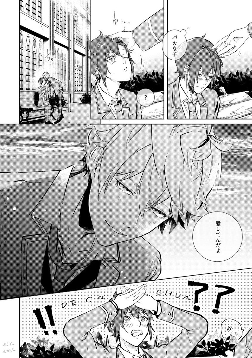 いずつかのやつ。あらすじ→司がううってなってる 