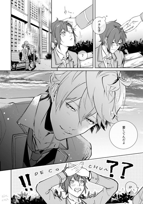 いずつかのやつ。あらすじ→司がううってなってる 