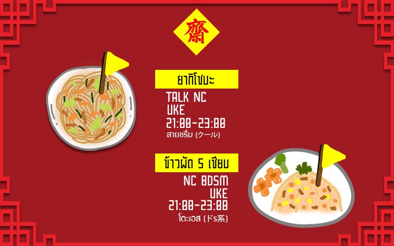 TYPEofficial_'s tweet photo. อิ่มบุญอิ่มใจกับเมนูเจสุดพิเศษ
มาสัมผัสความฟินสุดอร่อยจาก 5 เมนูพิเศษ
เปิดขายเวลา 18.00 น.
ที่ @TYPEofficial_
#TYPEHOST
#ยืมเมจforsex
#ยืมเมจforhost https://t.co/viOtCn6jSk
