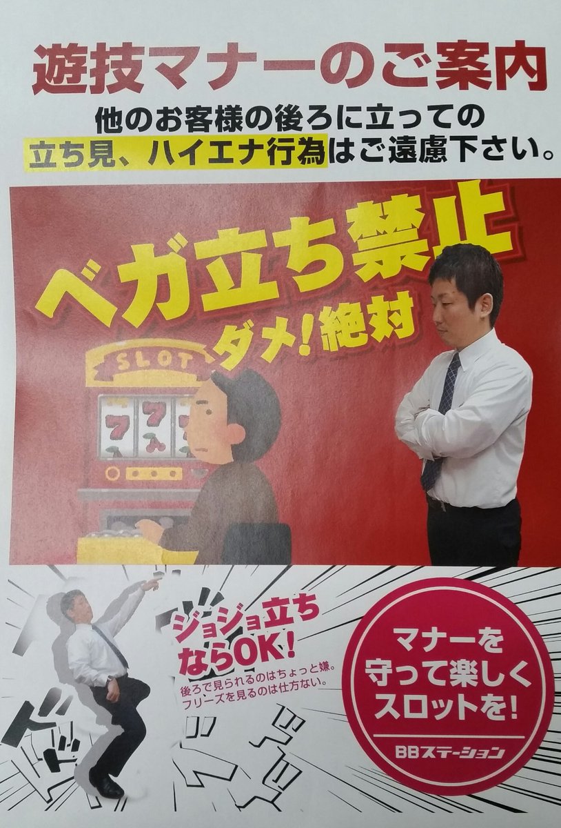 ベガ立ち